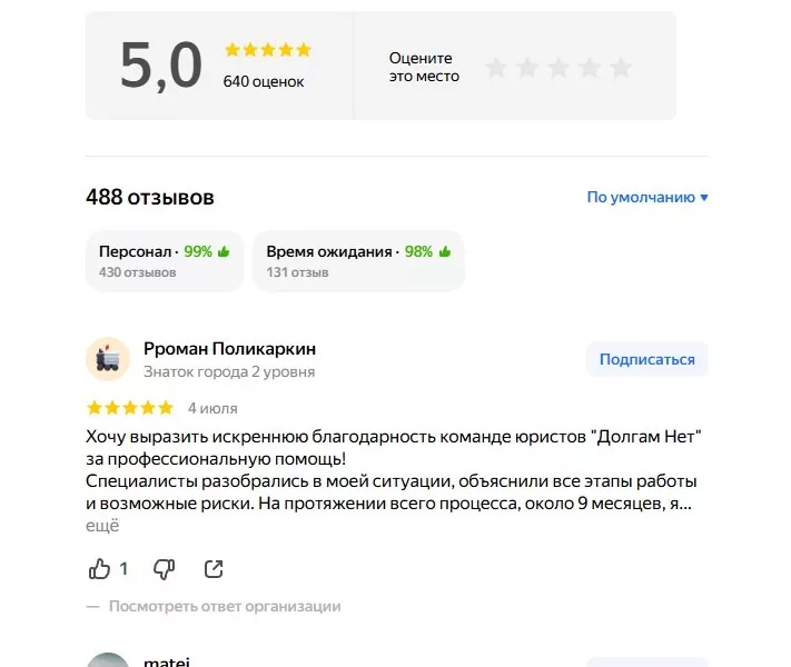 Отзывы о компании ДОЛГАМ.НЕТ