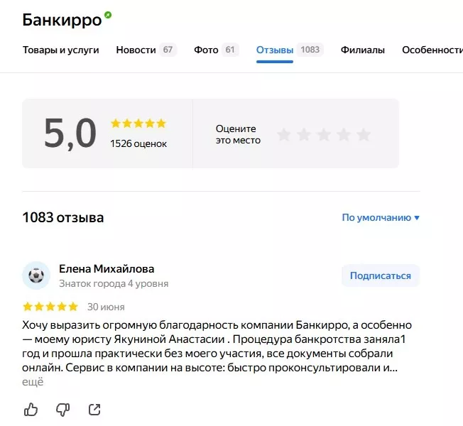 Отзывы о компании Банкирро